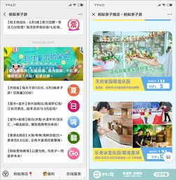 從票務(wù)代理到親子游巨頭 十年磨一劍，打造現(xiàn)實版《爸爸去哪兒》